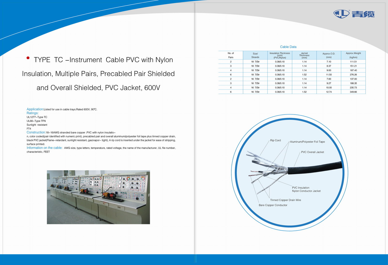 美標(biāo)托架電纜(TC-ER電纜)7.jpg 美標(biāo)托架電纜(TC-ER電纜)(圖7)